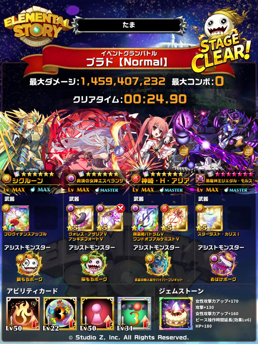 Cthugha_314's tweet photo. このパーティでクリアしました
#エレスト #イベントグランバトル_ブラドNormal #エレスト編成投稿
https://t.co/IQ9bCo0Cwm https://t.co/Xxyw5nMLeK