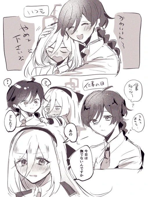 女先生とケイちゃん
再掲 