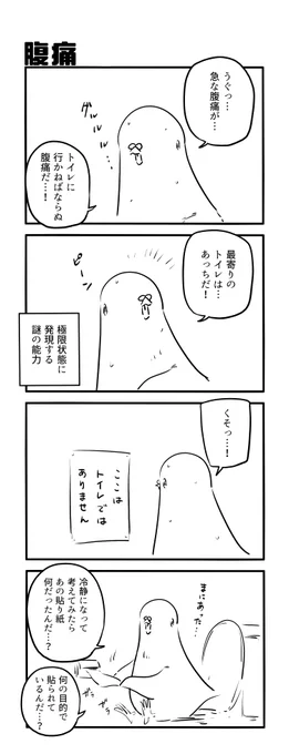 腹痛 