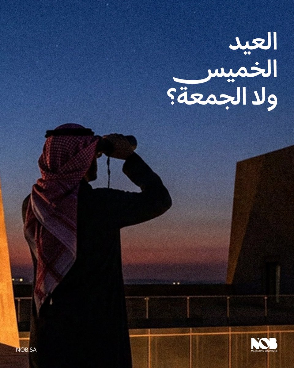 NOB | لحلول التسويق tweet media