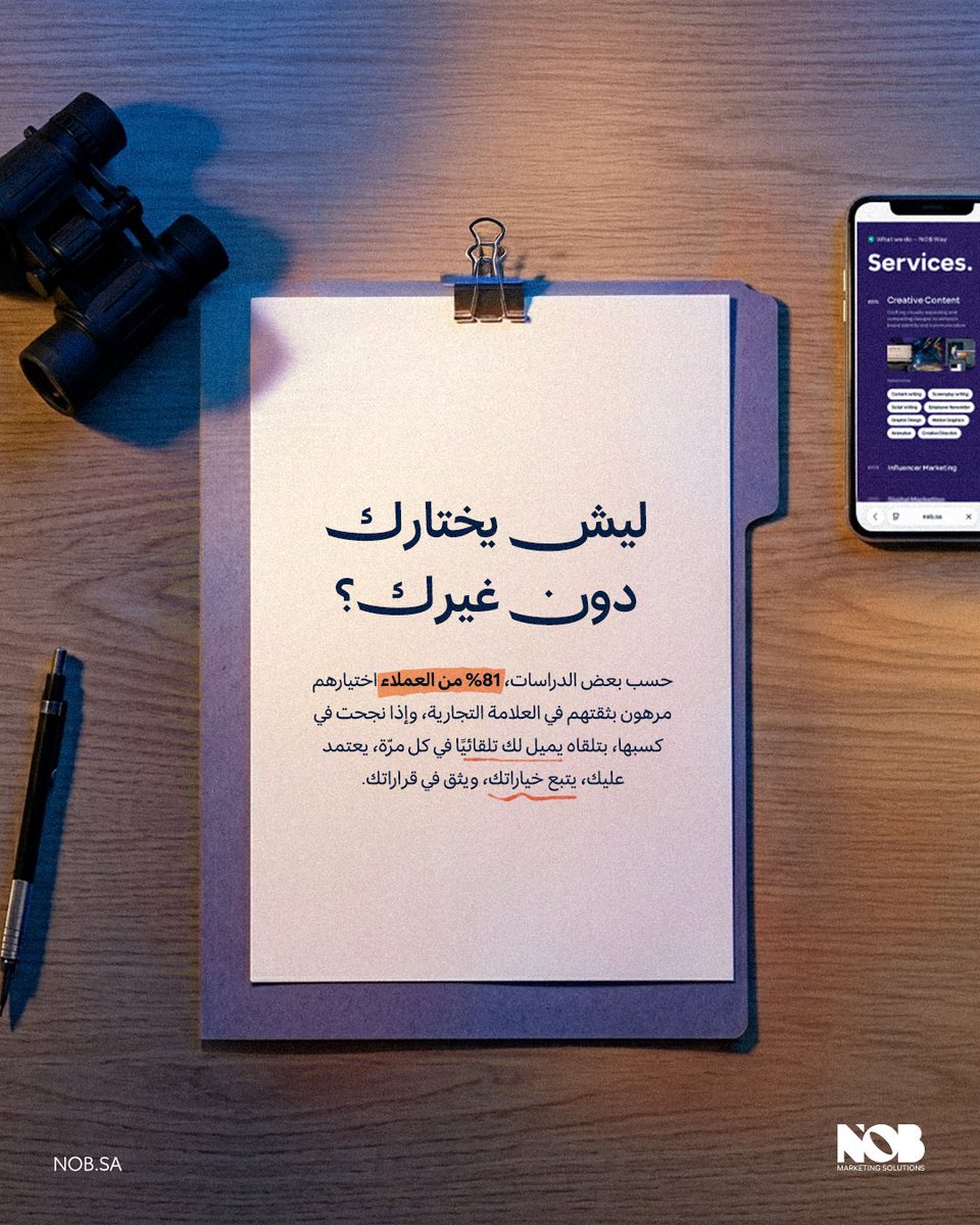 NOB | لحلول التسويق tweet media