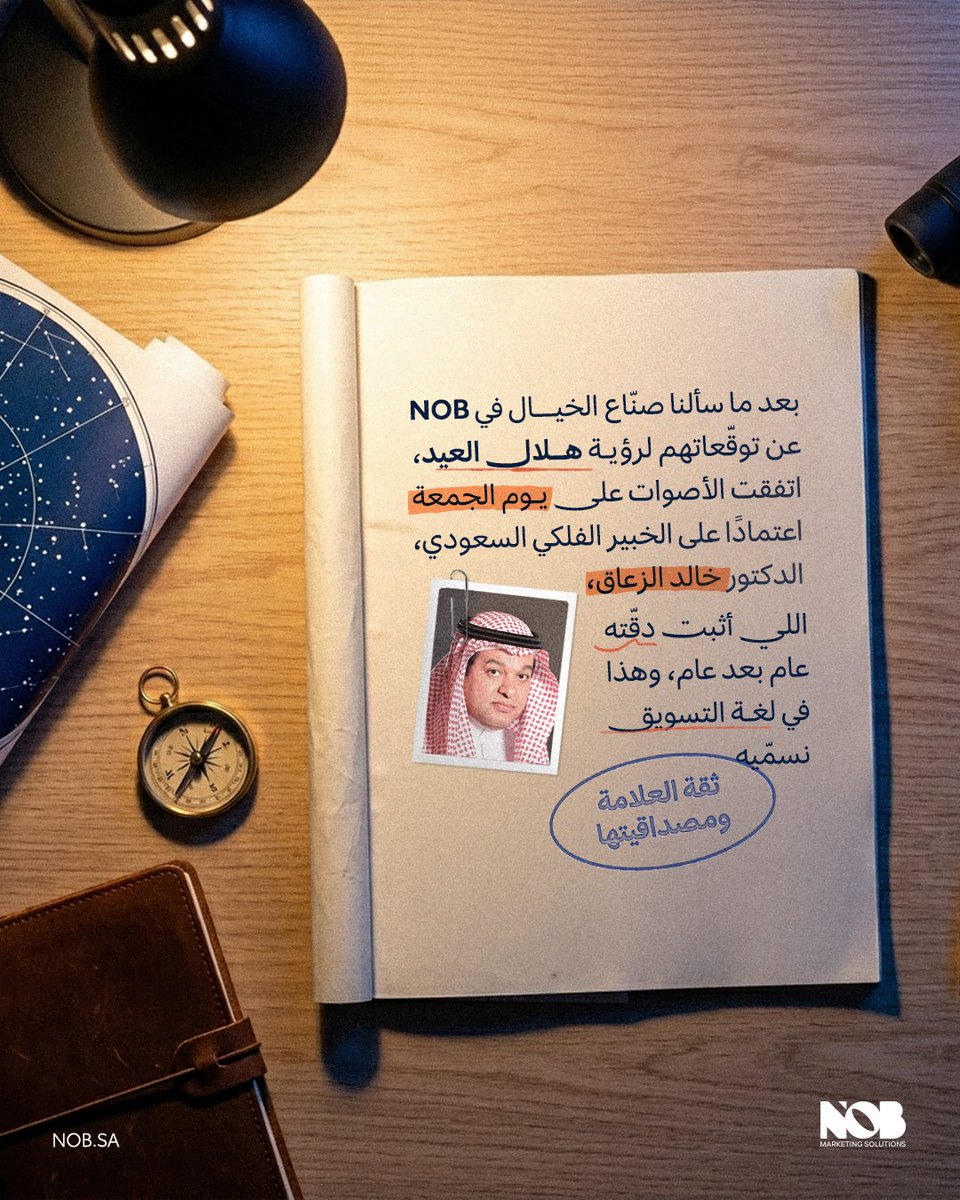 NOB | لحلول التسويق tweet media