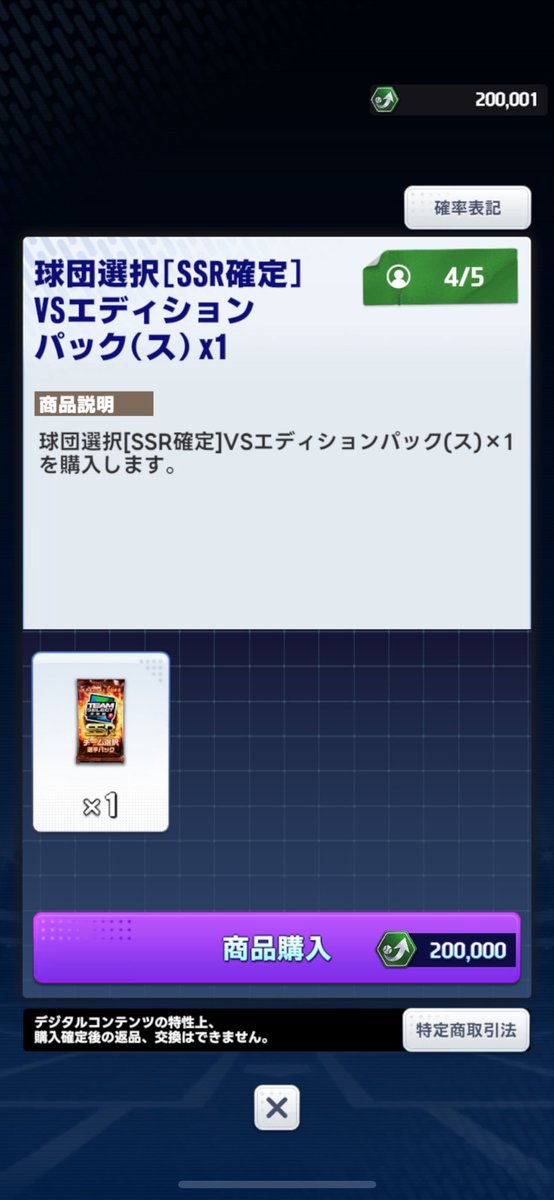 奇跡起きた🥹
 #プロ野球ライジング