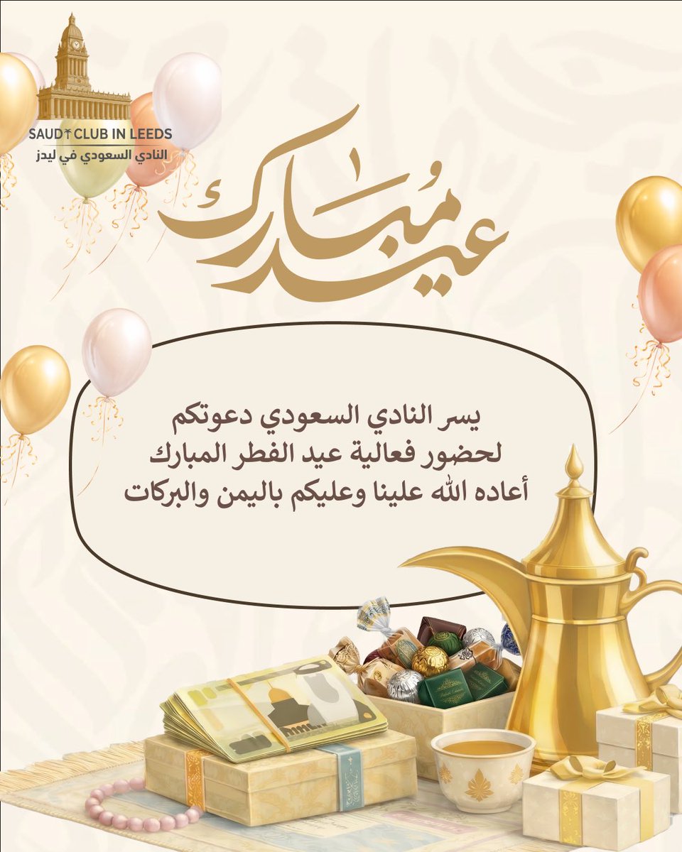 النادي الـسعودي في ليدز tweet media