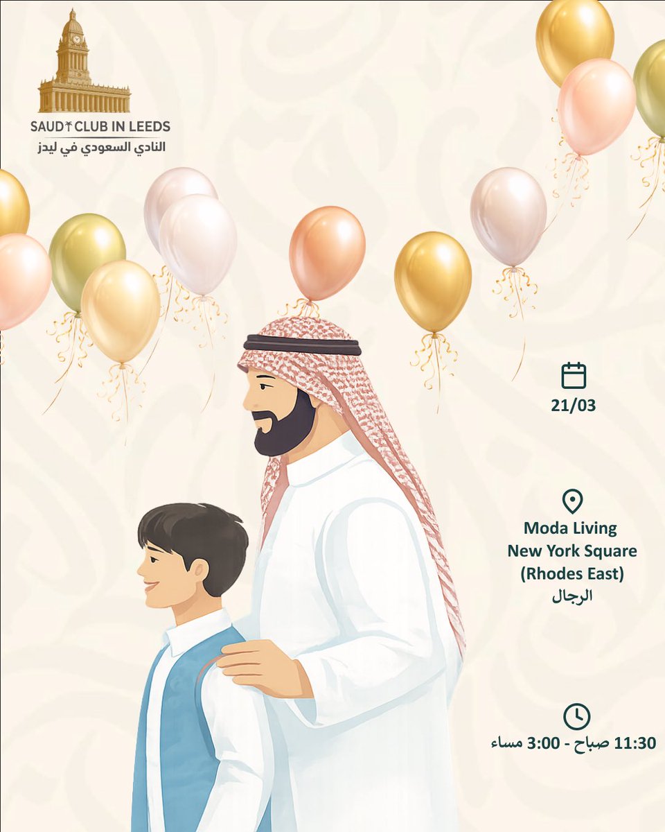 النادي الـسعودي في ليدز tweet media