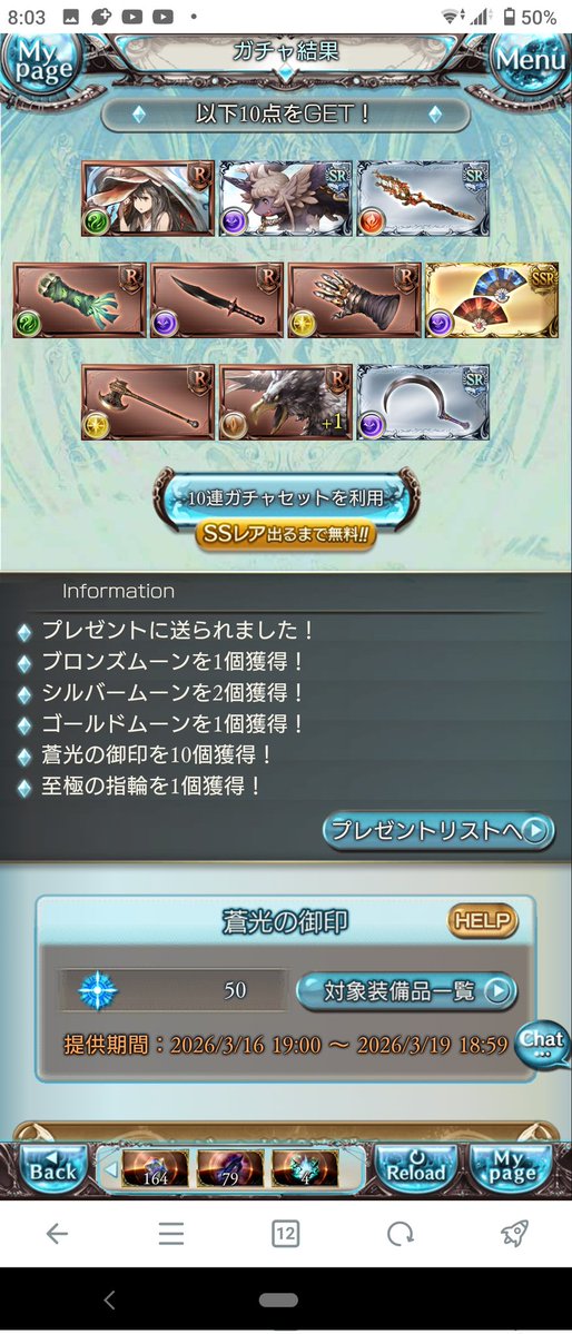ゴムーンアザス‼️🌙💥👊😁
ヤバい🥵🥵🥵今のところSSR率10%の神ガチャ🥵🥵🥵🥵🥵🥵🥵🥵🥵🥵🥵🥵🥵🥵🥵 