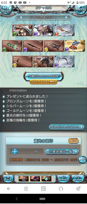 ゴムーンアザス‼️🌙💥👊😁
ヤバい🥵🥵🥵今のところSSR率10%の神ガチャ🥵🥵🥵🥵🥵🥵🥵🥵🥵🥵🥵🥵🥵🥵🥵 