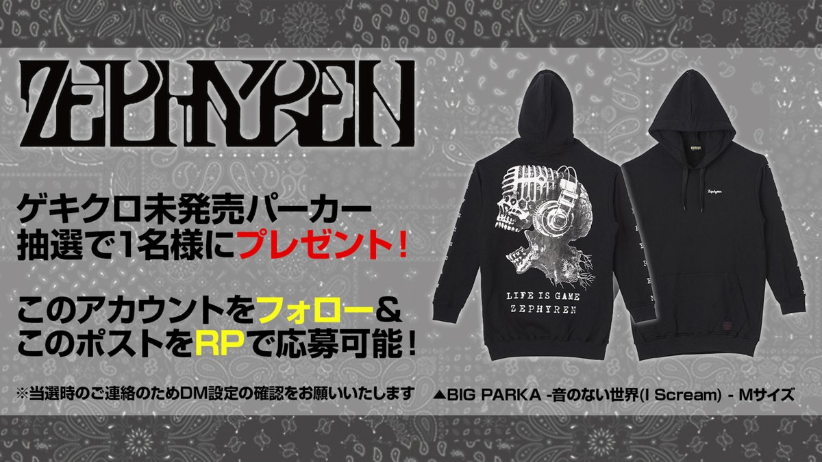 gekirock_shop's tweet photo. 【RP＆フォローで応募！】
ZEPHYRENのゲキクロ未発売パーカーを抽選で1名様にプレゼント！

@gekirock_shop

をフォロー＆このツイートをRPで応募完了！
期間中何度でも応募可能！

▼ZEPHYREN商品一覧
https://t.co/VTp44hH2ME

#ゲキクロRTプレゼント https://t.co/UJpDfmjUOv