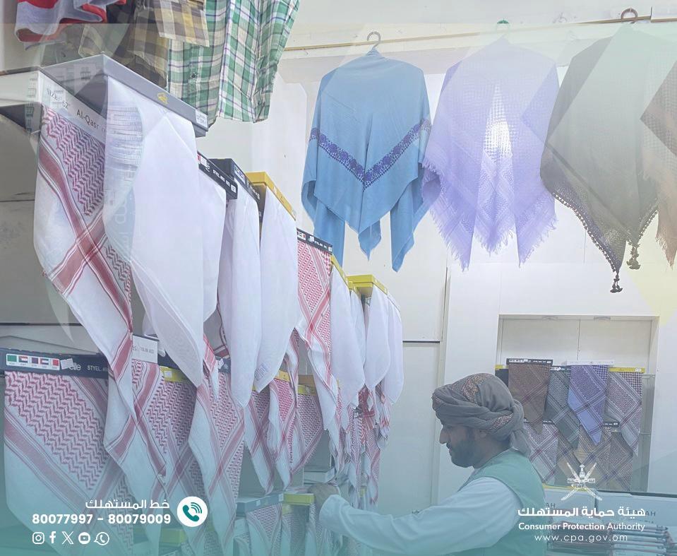cpa_salalah's tweet photo. تواصل إدارة حماية المستهلك بالمزيونة جهودها الرقابية قبيل عيد الفطر السعيد مستهدفةً الأسواق والمحال التجارية بالولاية، للتحقق من تقيّدالمزوّدين بالأنظمة والقوانين، ووضوح الأسعار، وسلامة السلع المعروضة، تأكيداً على حقوق المستهلك، وواجبات المزوّد. https://t.co/PHuaGsuwdy