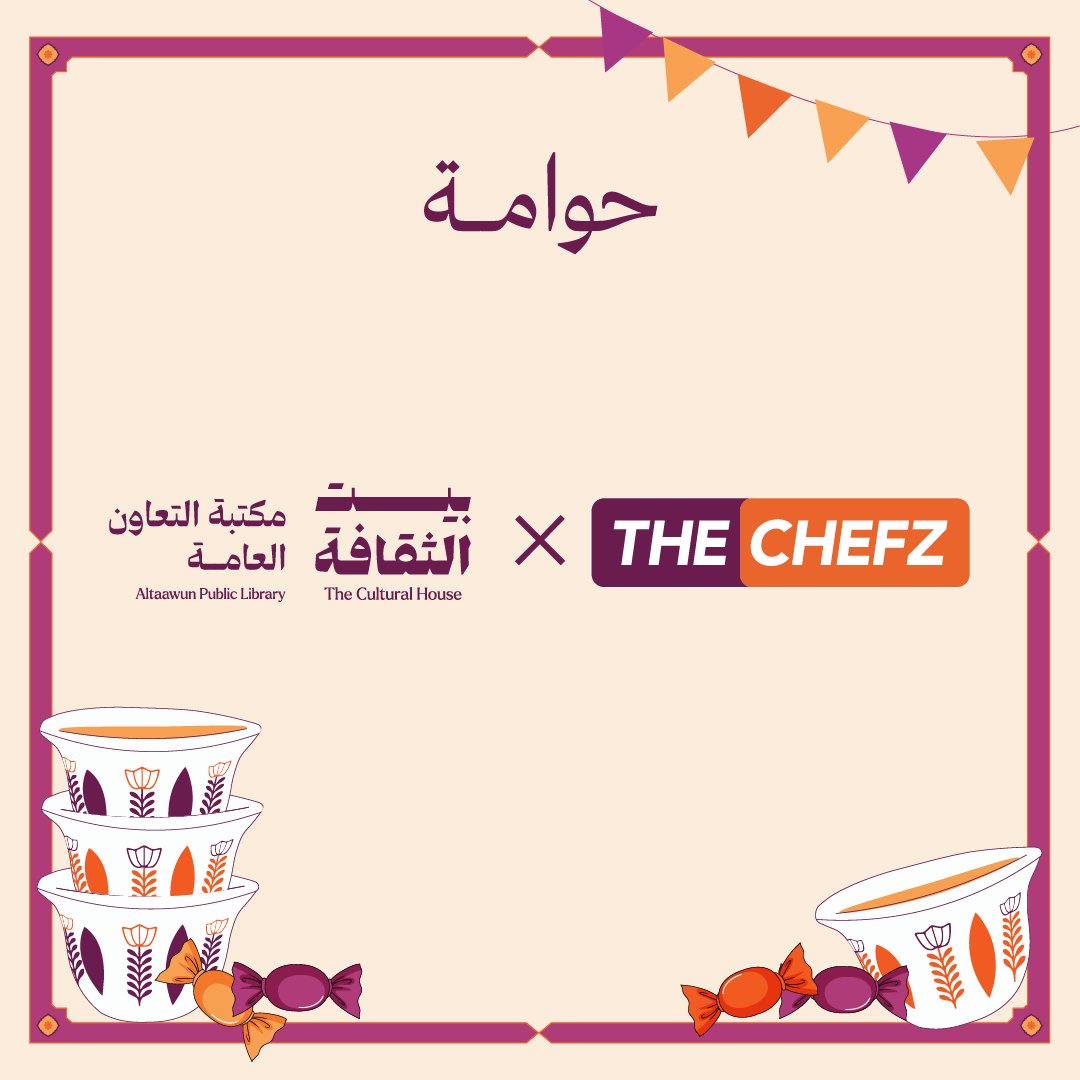 ذا شفز tweet media