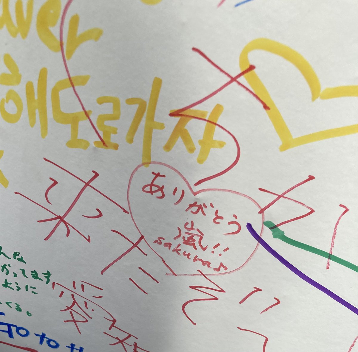 newszero 3/16 #櫻井翔 たくさんの方が 嵐にメッセージを書いて