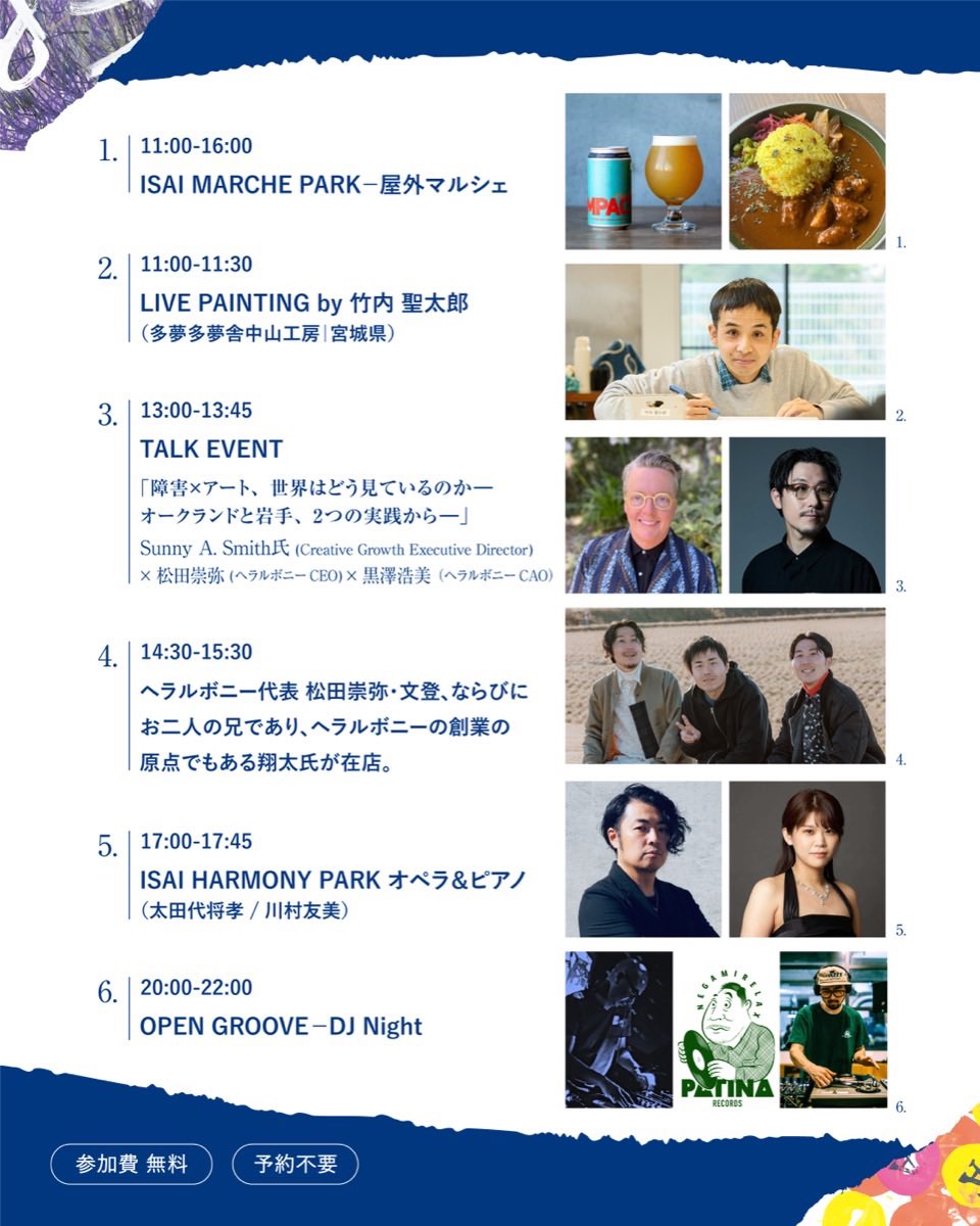 HERALBONY ISAI PARK tweet media