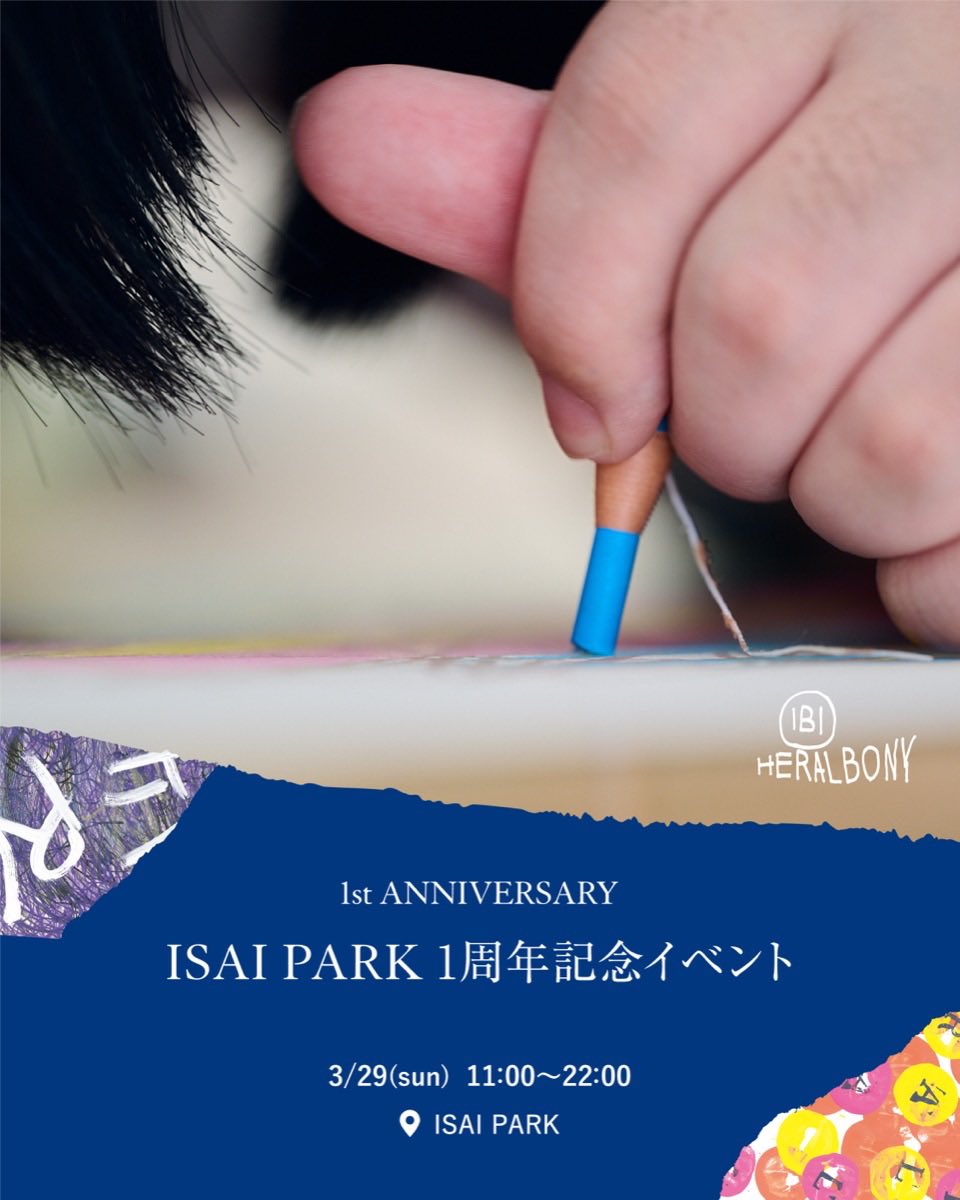 HERALBONY ISAI PARK tweet media