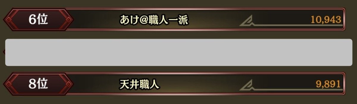 あけ@寸国 tweet media