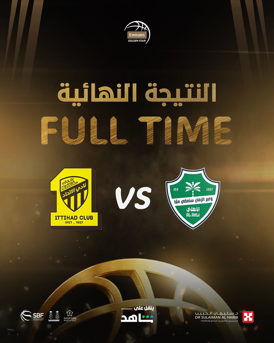 الاتحاد السعودي لكرة السلة | Saudi Basketball tweet media