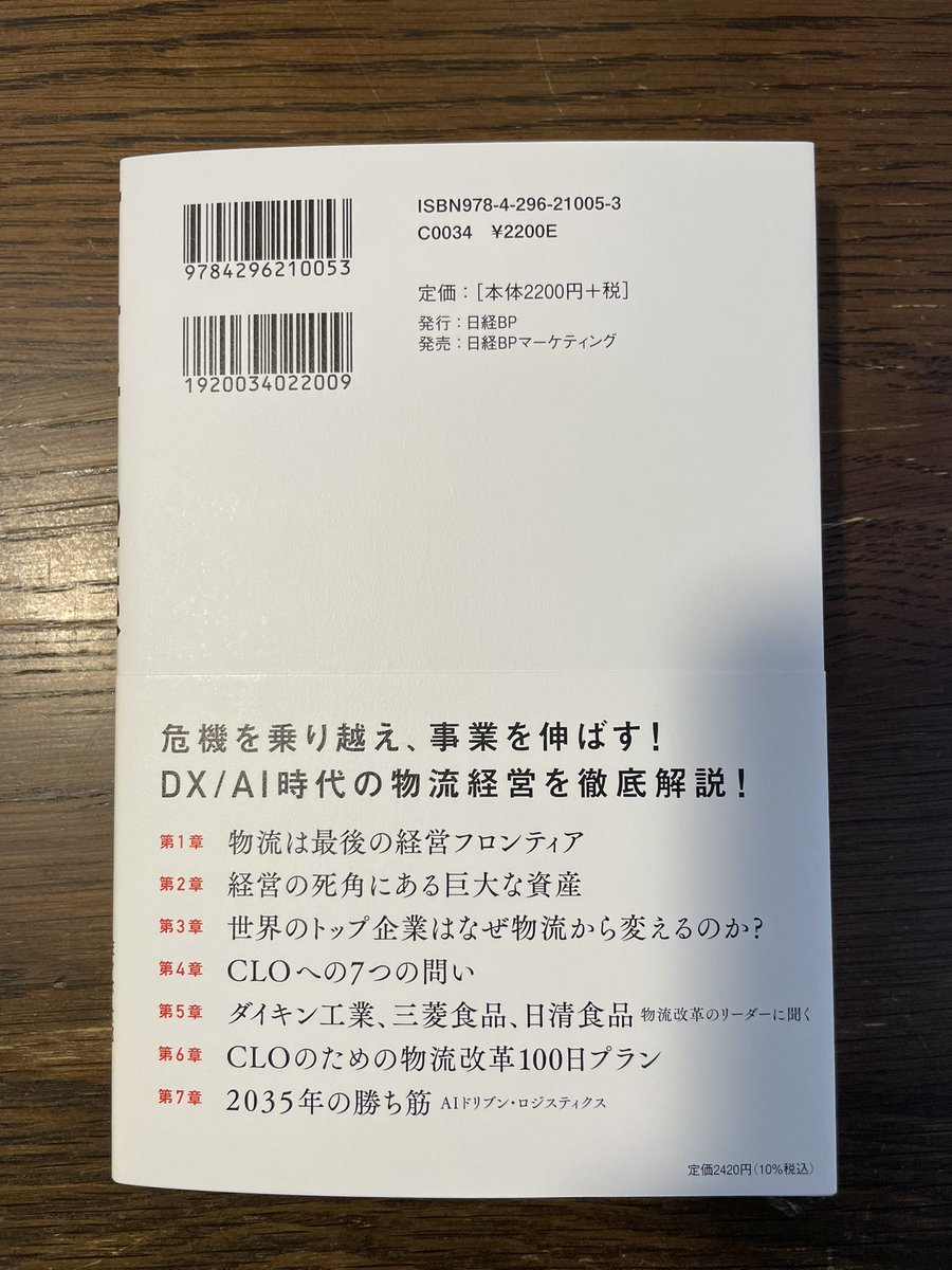 井上ダイスケ｜物流/BtoBライター tweet media