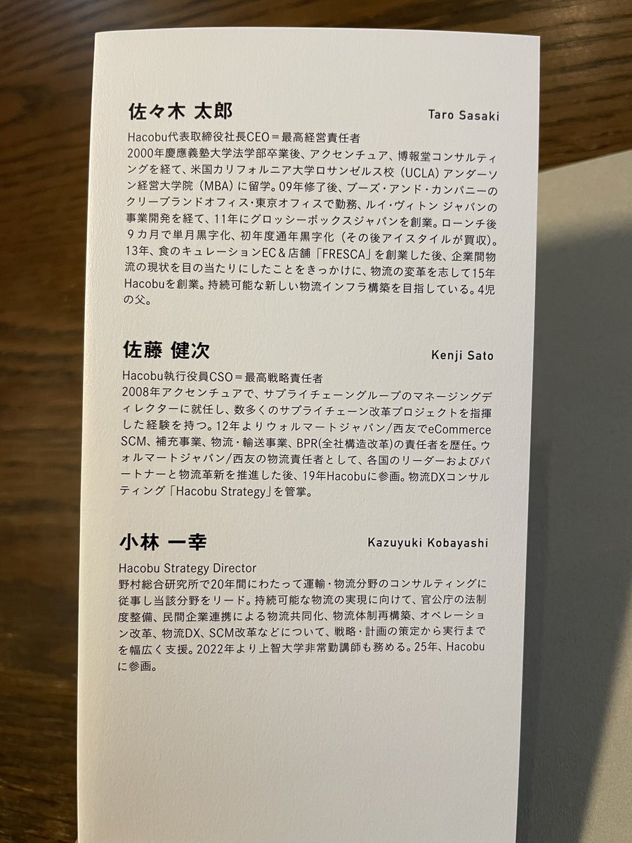 井上ダイスケ｜物流/BtoBライター tweet media