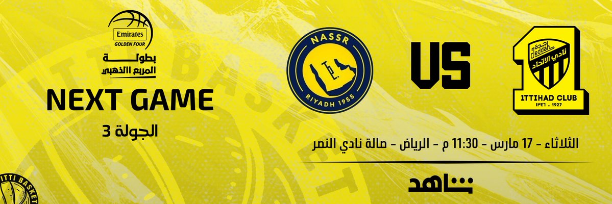 سلة الإتحاد | ITTI BASKET tweet media