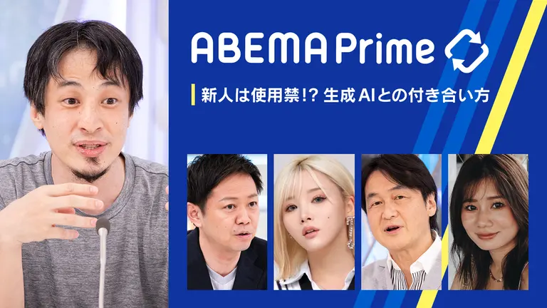 HouseToma's tweet photo. 先日の新人のAI禁止令の記事から反響いただき、明日のABEMA Primeの生放送に出演させていただくことになりました！AI活用の現場についてたくさんお話できたらと思います！

3月18日(水) 22:00 〜 23:00
②新人はAIツール禁止な会社!?適切な関わり方は
ABEMA NEWSチャンネル
「AIツールは使用禁止」新人社員へルールを課す会社が登場！もはや日常業務では欠かせない相棒ですが…成長を妨げる？適切な付き合い方を考えます

#アベプラ
