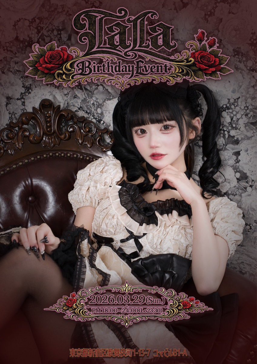 Raymelan ~レイメラン~ 歌舞伎町コンカフェ tweet media