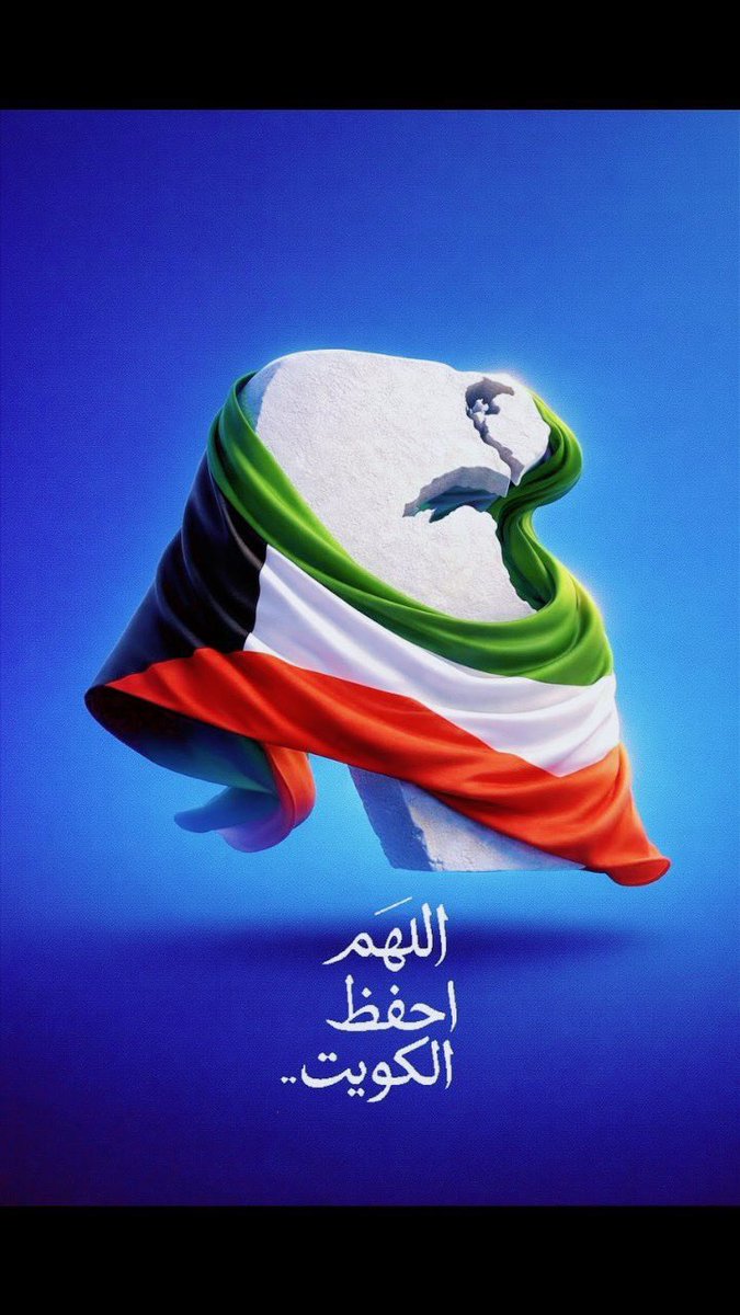 فريج سعود الفريج المطيري tweet media