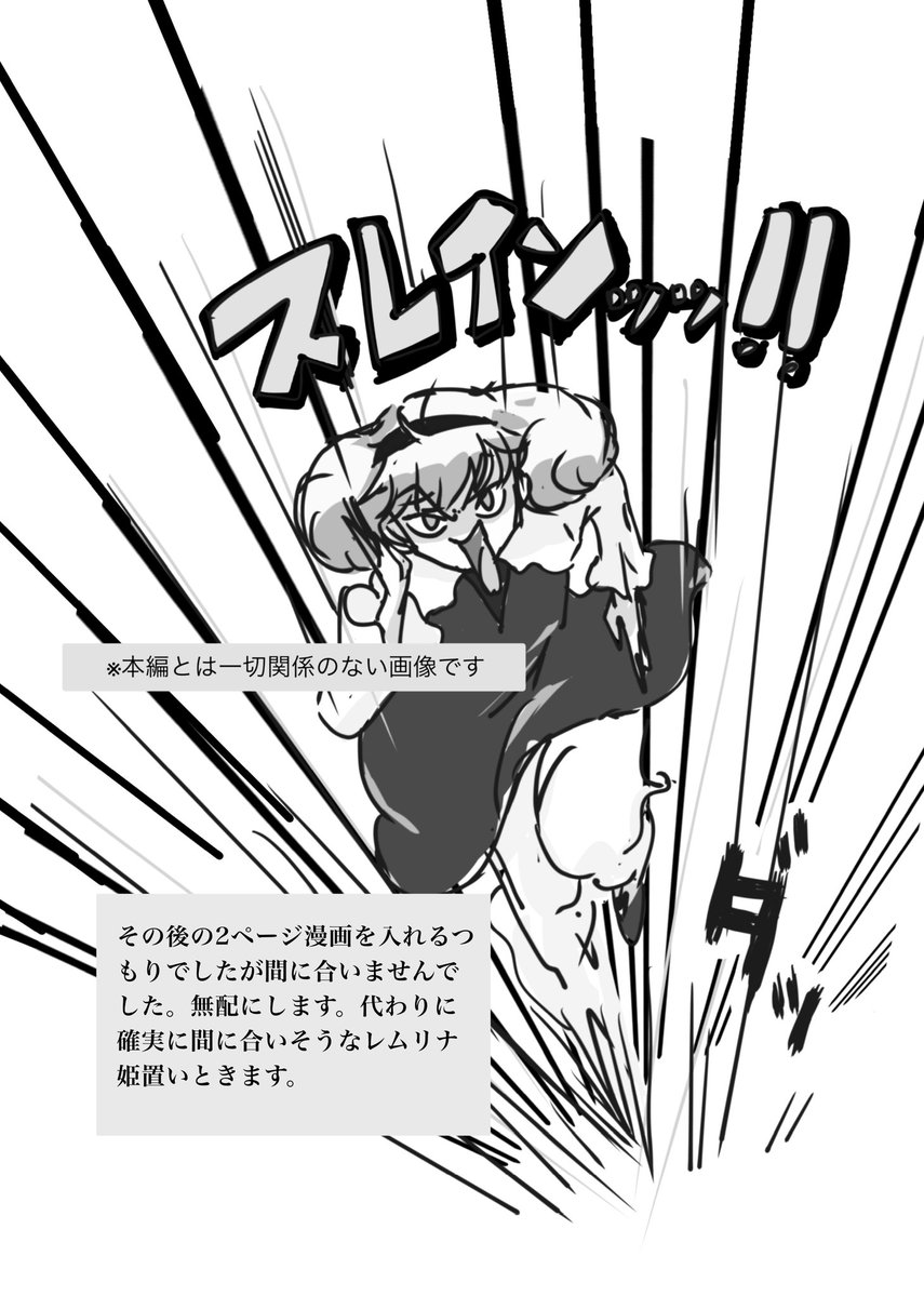 入稿は出来たが悪夢みたいなページがある