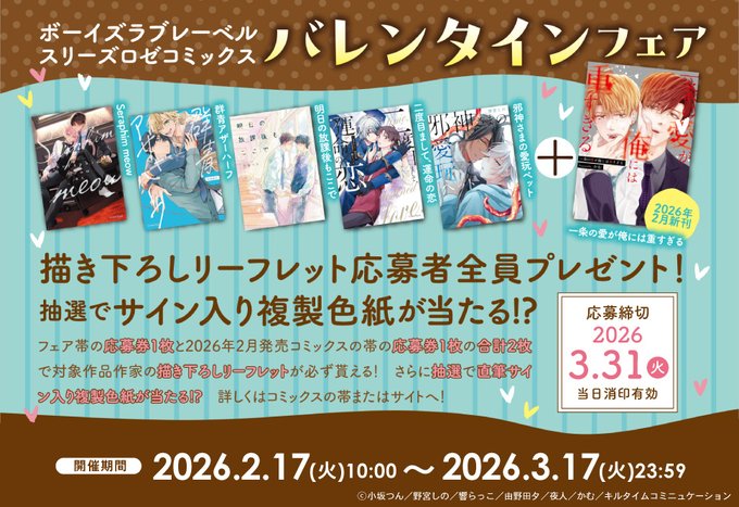 コミコミスタジオ tweet media