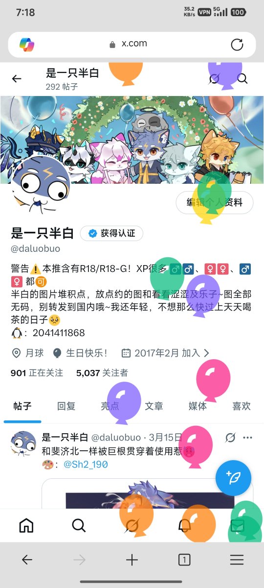 是一只半白 tweet media