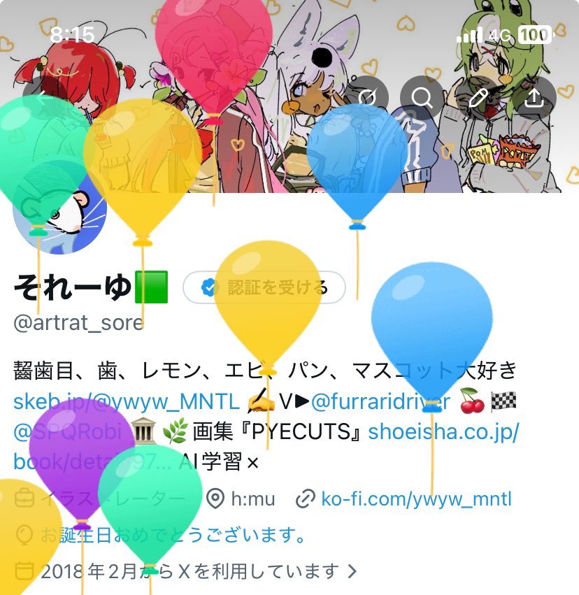 それーゆ🟩 tweet media