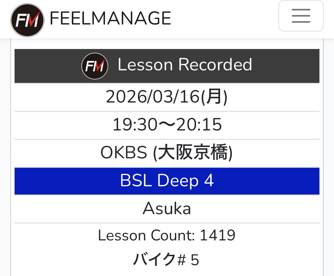 2026.03.16
🟨BB1 GRMY 67
🟦BSL DEEP 4/Asukaさん

短期集中で🟥4本漕いだし、整えたいなぁ〜って思ってたら、神並び✨
Asukaさんに「🟨漕ぐんですか？w」って言われたけど、オレも🟨漕ぐのよw
心身ほぐれて、マジで整った😊
AWに向けて準備万端👍
楽しみ🎶🎶

#feelcycleokbs
#関西最高