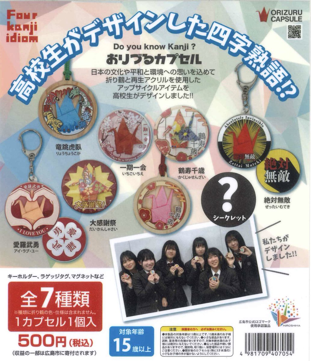 カプセルトイ専門店のお散歩社員 tweet media