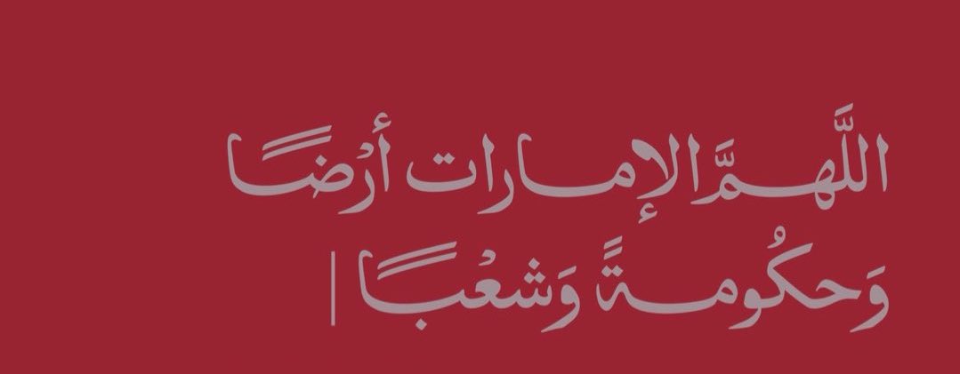 Ahmed Abdulla 🇦🇪 tweet media