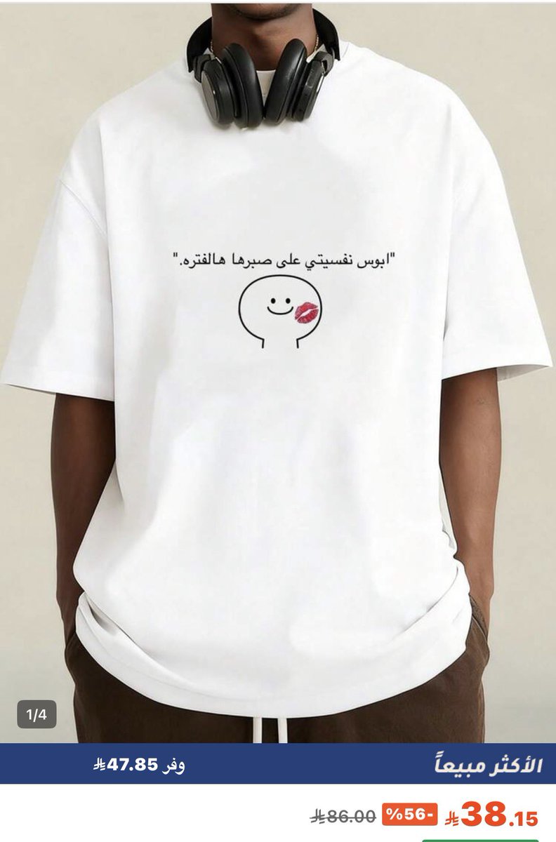 Reemsultan010's tweet photo. تيشيرتات بالعربي حلوه بصراحة وقطن ١٠٠٪

_ حسابي تنسيقات من شي ان  
يسهّل عليك تجربة التسوق 👠
#shein
#shein_ar
 #رمضان_حياه https://t.co/FWfRmsiHnN