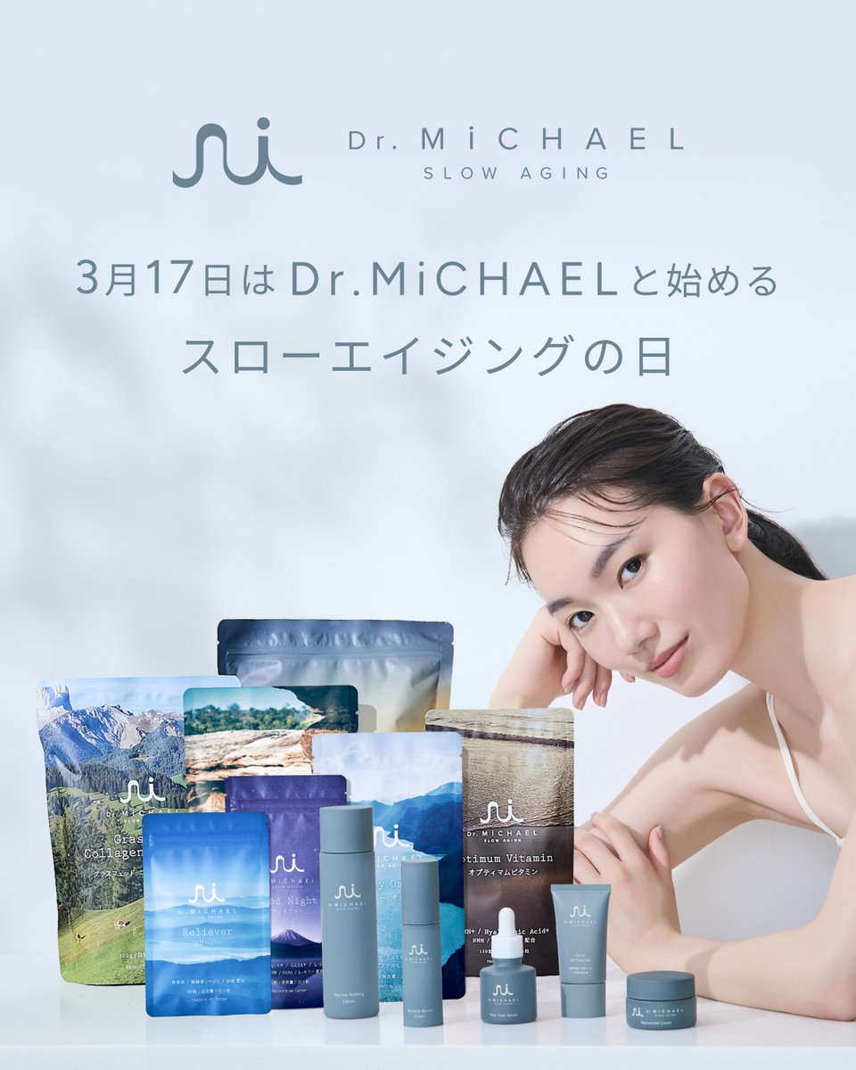 ドクターマイケル (Dr. MiCHAEL) 【公式】by raycop tweet media