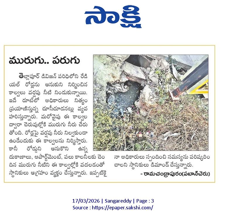 Tellapur Neighborhood Association - TeNA tweet media