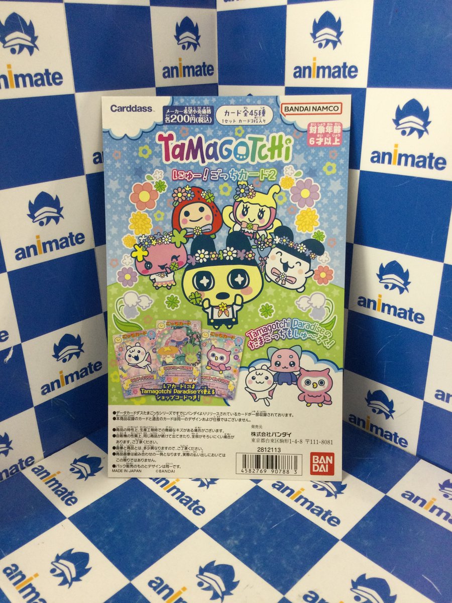 カプセル商品情報】 『たまごっち にゅー! ごっちカード2』 が入荷