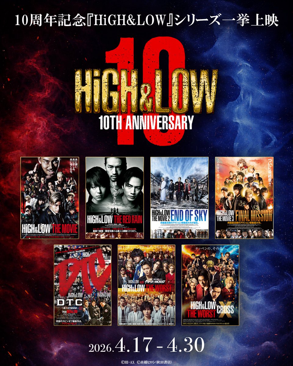 HiGH&LOW OFFICIAL tweet media