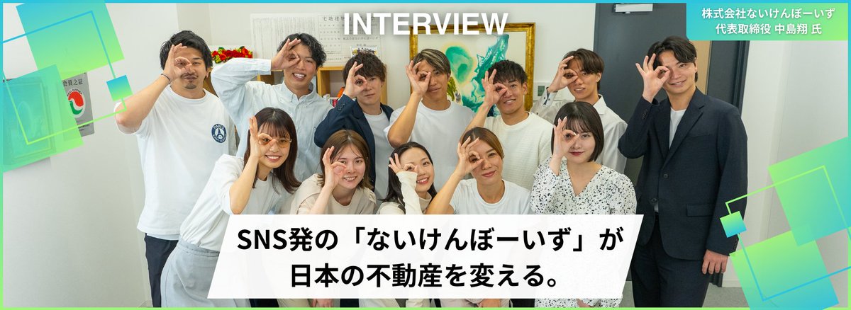 PR BASE@不動産会社の取り組みやニュースを毎日お届け♫ tweet media