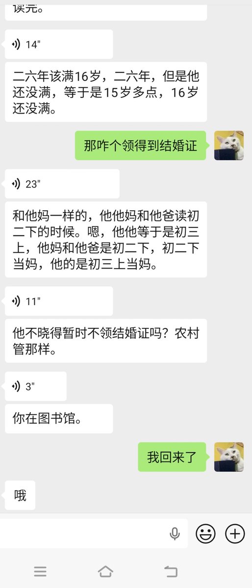 wuerbangbang's tweet photo. 我那初中就把女同学肚子搞大的堂兄，今年他女儿15岁初三，也要结婚了。我妈昨晚告诉给我这事时，我不知道该说啥……
​
想起​我姑姑说我读书把吴家文运用光了，要不然其他堂兄弟姐妹怎么这么不成器。你以为她说的不成器：我考上北大，堂兄弟姐妹只考上了二本之类；实际上的不成器：
​
​堂兄甲：初中把人肚子搞大后辍学打工，现在女儿今年初三即将中考的时候，也要在办不了结婚证的情况下结婚了，重蹈她妈妈的覆辙（就是我妈说的这位）；
​
​堂弟乙：读了小学后不想再读，后来爸妈觉得当兵出路好，就找人办了个假的中学毕业证书入伍了。因为文化水平太低，现在不当兵了还是找不到工作；
​
堂弟丙：高考复读了两年，今年是第三年了，一直考不上本科线。我爸劝他学个手艺比如修手机，不要再死磕读书了；

​堂妹甲：以前姑姑怀她的时候，b超查出是女的就想打掉，结果流下来没死，但智商受到了影响，在不知道父母是谁的情况下长到十几岁，现在在打工。她是个悲剧☹️。

我爸这边的亲戚们基本都住在老家寨子里。因为寨子现在是个景区（还是我爸当年打造起来的），所以就干点摆摊拍照之类的活儿。俗话说“富人靠科技，穷人靠变异”。我爸和我两代变异，好歹我是到了北京（尽管在北京我这样的人一抓一大把）。我在物质和精神上都还自我感觉良好，平时悠哉悠哉的，想做的事一般就能做成。但回老家看到亲戚们，我就还是会油然而生惜福的心态。“他人骑大马，我独跨驴子。回顾担柴汉，心下较些子。”

命运待我不薄，放了我一马。虽然大家几十年后都是个死，我注定什么都无法占有，但我得以一窥各种群体的裂隙，获得各种生命体验。拿个本科文凭、坐个飞机、在北京和有趣的朋友们一起看展然后叽叽呱呱地讨论。这些事我平时也不会觉得什么的，但真琢磨起来我就会觉得我实在太幸运了。包括我能健康活着，在x上看到这么多种观点，或赞或骂我的，难道不是“雷霆雨露莫非天恩”吗？

开经偈云：“无上甚深微妙法，百千万劫难遭遇；我今见闻得受持，愿解如来真实义。”这就是我活着和治学的根本心态。贪婪地体验一切，努力地思考一切，争取把自己的生命转化成宇宙无限时空里一点微弱的星光。人身难得，如苦海盲龟浮木，我不信佛但是信概率。这一世既然如此，那我会永远地爱自己、爱他人，以及爱这个操蛋又美好的世界。