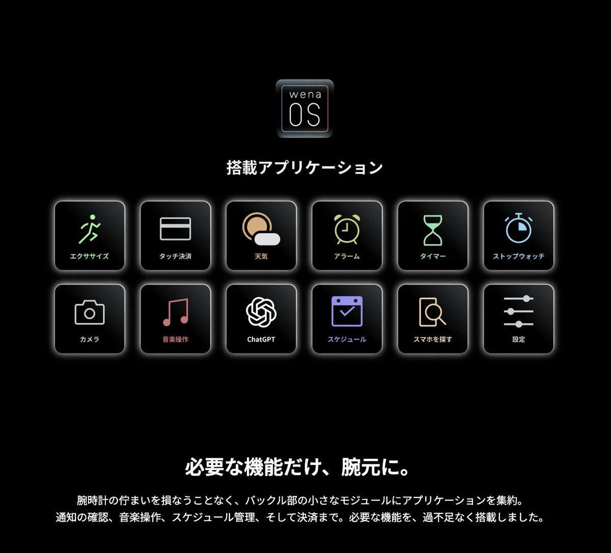 skyblue_1985jp's tweet photo. 【速報】スマートウォッチ wena の新型「wena X」発表きたぁぁぁぁぁ！世界最小クラスながら超省電力の独自OSで抜群のバッテリー持ちを実現。指によるジェスチャーで操作可能。手首をひねらずNFC決済もできるようです😆

・wena OS採用
・1.53インチAMOLEDディスプレイ搭載
・最大1週間のバッテリー
・既存のアナログ時計に装着可
・指によるジェスチャーで操作可能
・ChatGPT含む様々なアプリを搭載
・Google/Appleヘルスケア連携可
・NFC決済にも対応（予定）
・クラウドファンディング（3月20日〜）
・2026年12月発送予定
・価格56,800円〜