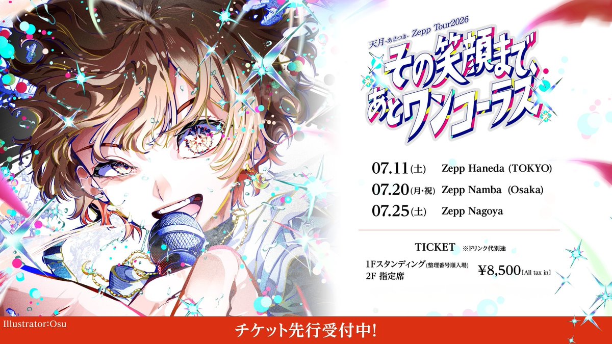 【Lapin】雲が描いた月明かり  ２部FC先行チケット paperrabitt_bluray_press_resiz