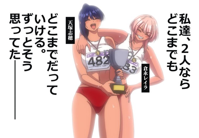 単行本「痴魅悶凌」より「雌チ〇ポ狩リ。」が アニメ化決定!! 前編は4/17発売! 穢れを知らなかった友情の行きつく果てとは…