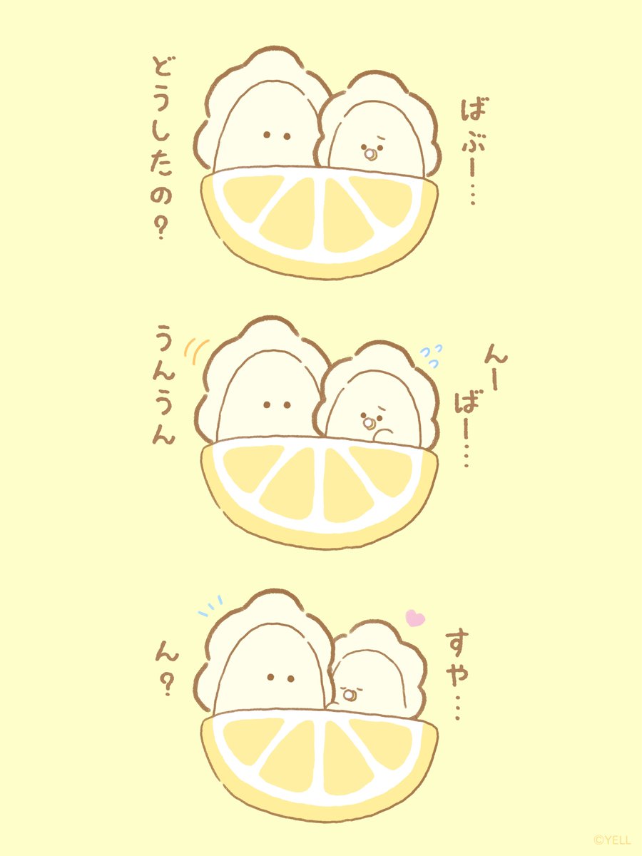 Post by つぶらな瞳の仲間達【公式】 on X: 🦪ばぶー…