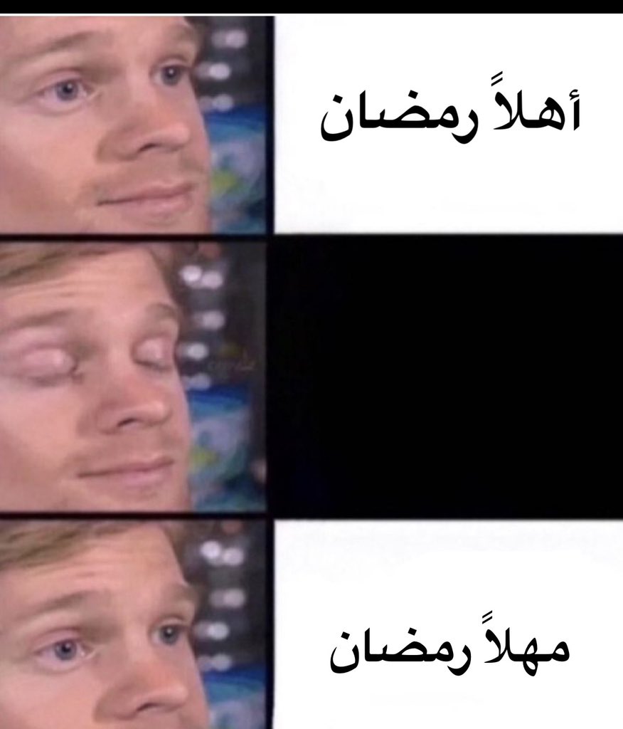 ايام رمضان جميلة بتعدى بسرعه 
اللهم لا تجعله اخر العهد بيننا
