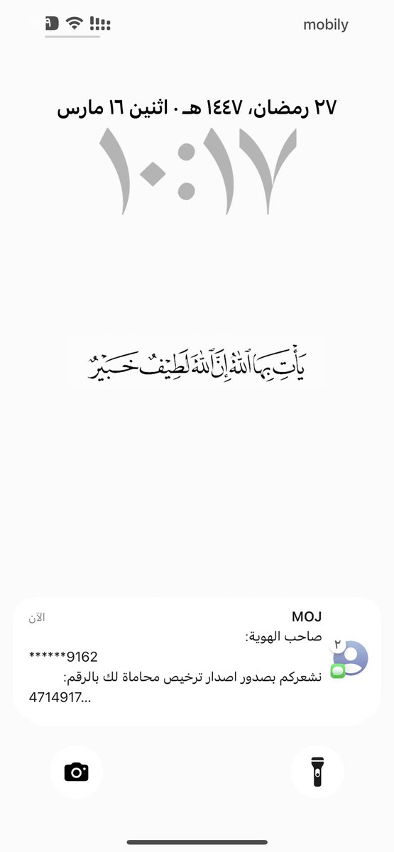 حنـان⚖️ tweet media