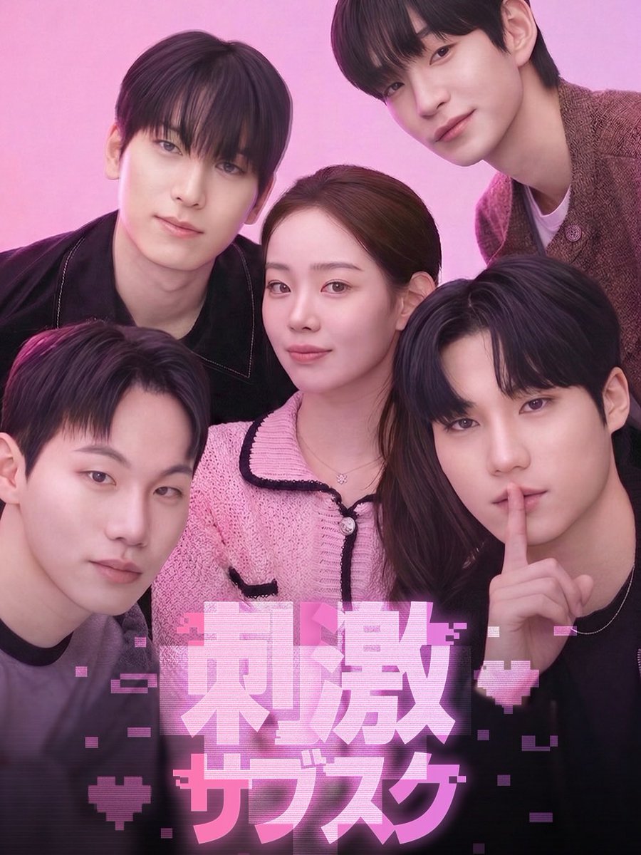 260313 숏폼 드라마

[ 자극! 구독 중입니다 ]
메인 포스터📸

✨3월19일 공개✨

서도빈 역🎬
4TION(포션)의 리더!
자신감 넘치고 열정적이며, 한결같다.
유나의 재능을 누구보다 빠르게 알아보고, 적극적으로 곁을 지켜주려 노력한다.

#차선형 #CHASUNHYUNG
#자극_구독중입니다 #刺激サブスク