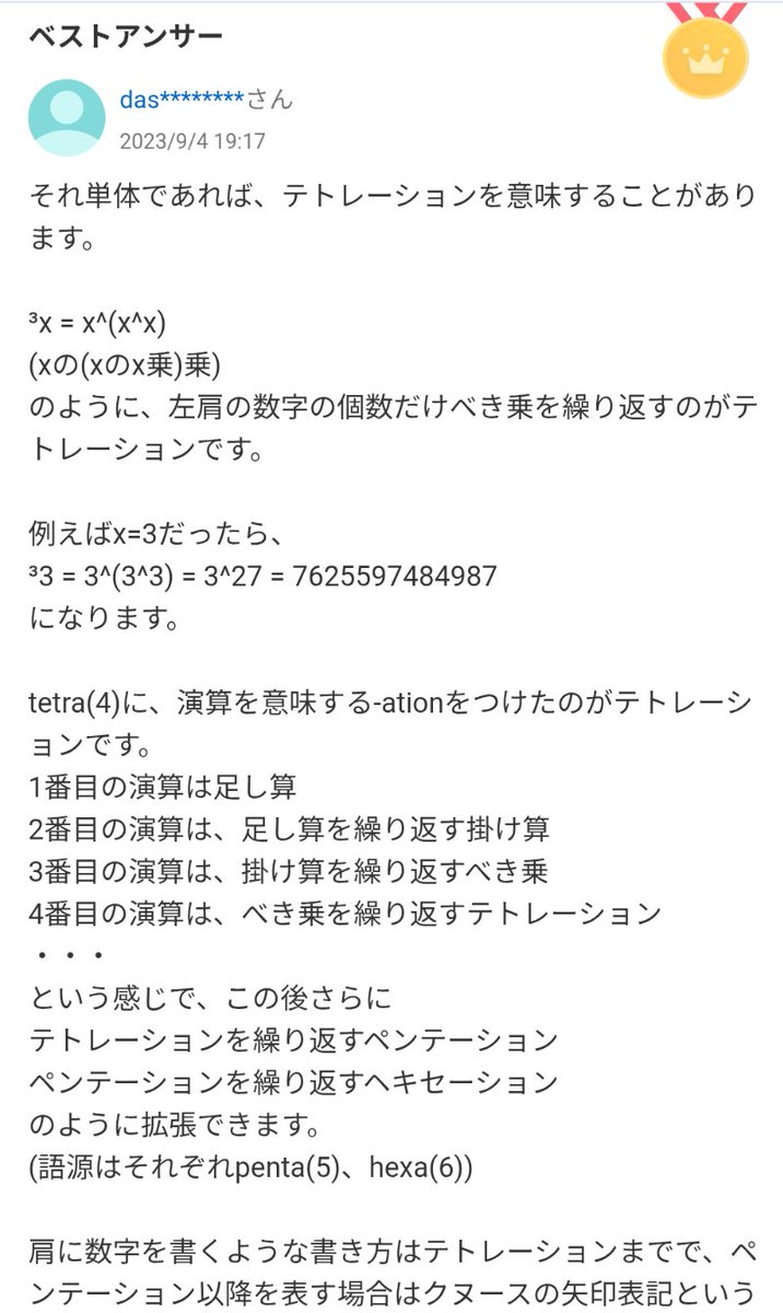 entdr_jibika's tweet photo. @gekageka_inko 話が高度すぎてついていけないっす。調べました。7京円？
https://t.co/rXWhl45T9y https://t.co/LoX2DJ1rK5