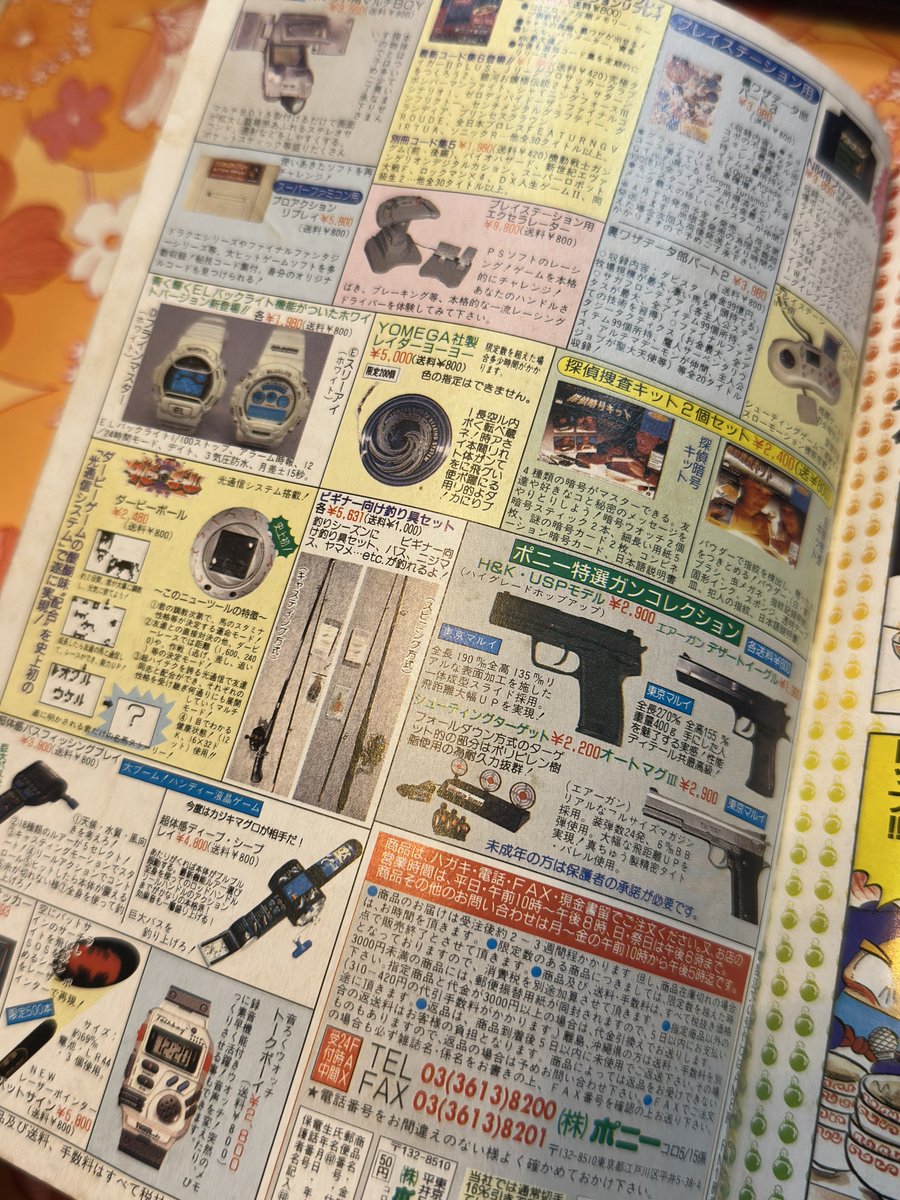 takeshi501xx's tweet photo. 昔の玩具屋さんのチラシとかも定期的にバズってるけど幼少期の俺らがもっと見てたのはこちらだろぅ？？ https://t.co/MZW38WKeTB