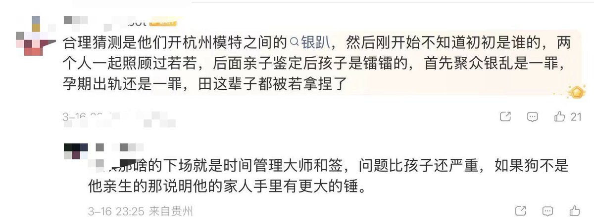 chuchutlrr's tweet photo. 真要吐了🤮 https://t.co/2gU6ZRZtuR