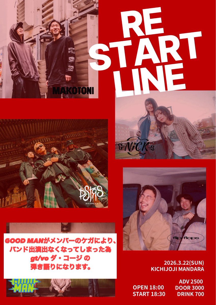 GOOD MAN tweet media